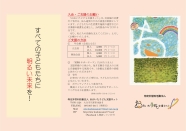 ���[�t���b�g